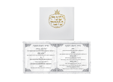 ברכון ראש השנה מרובע- זהב